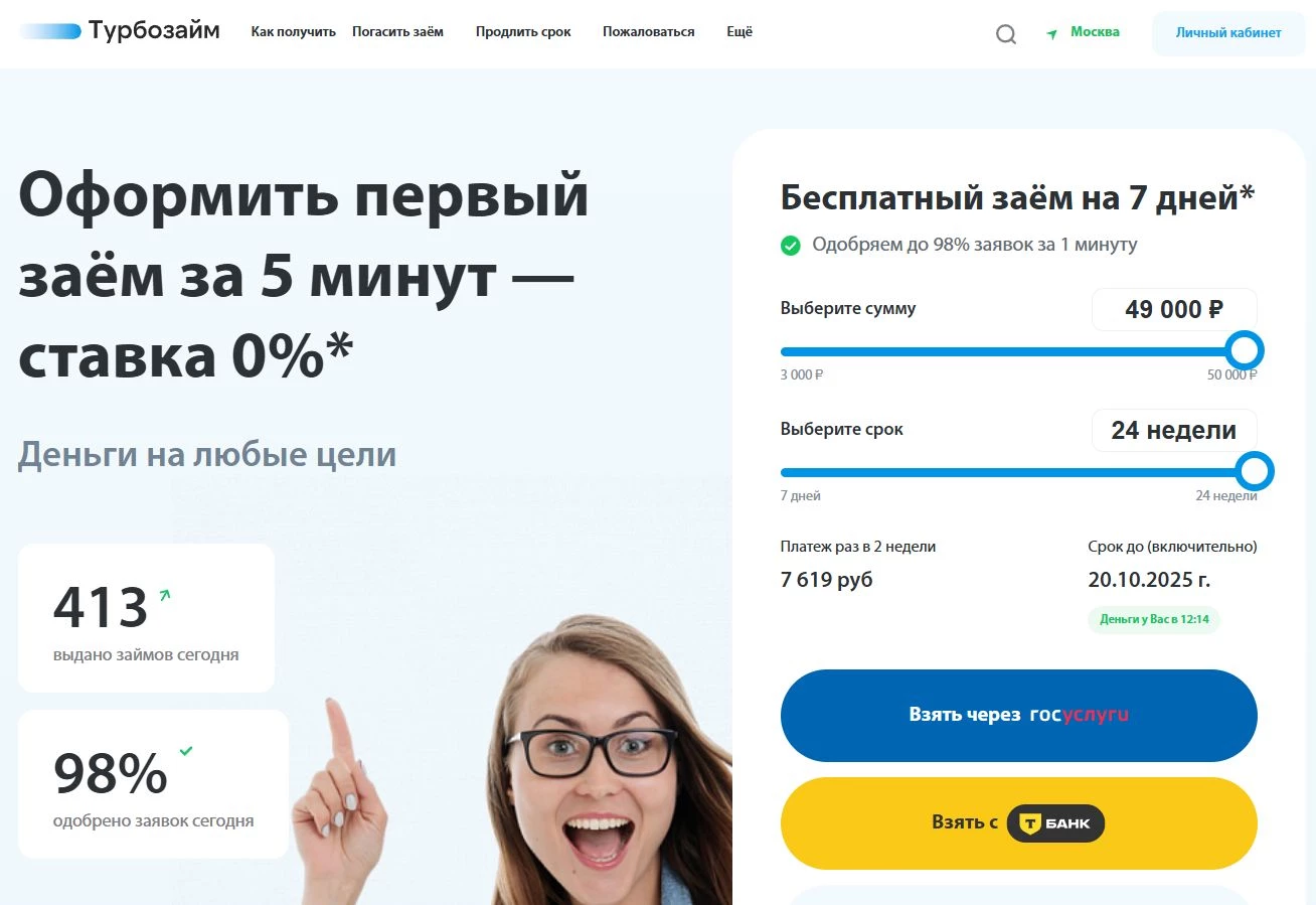 промокоды турбозайм