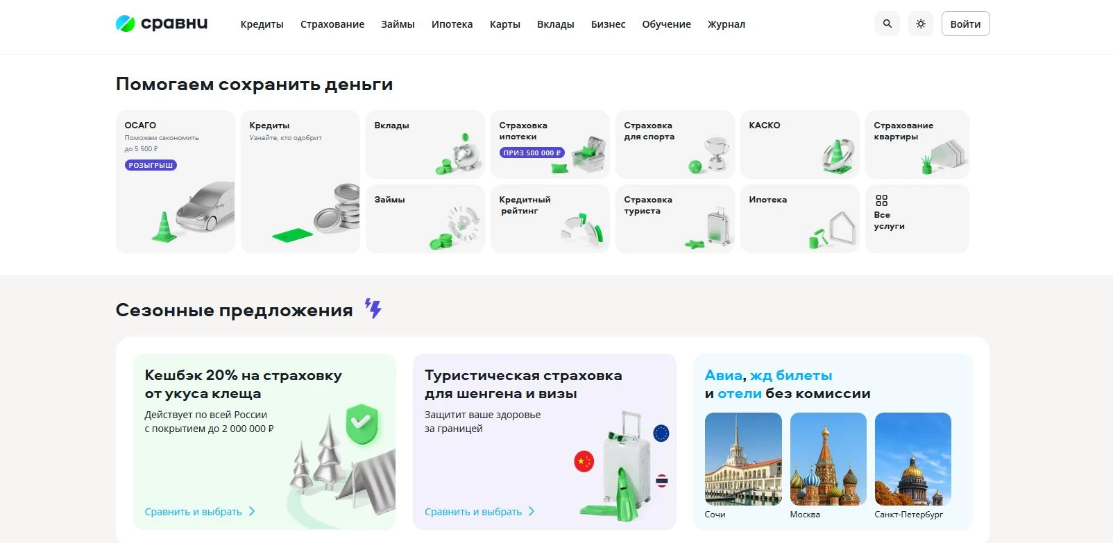 Платформа Сравни