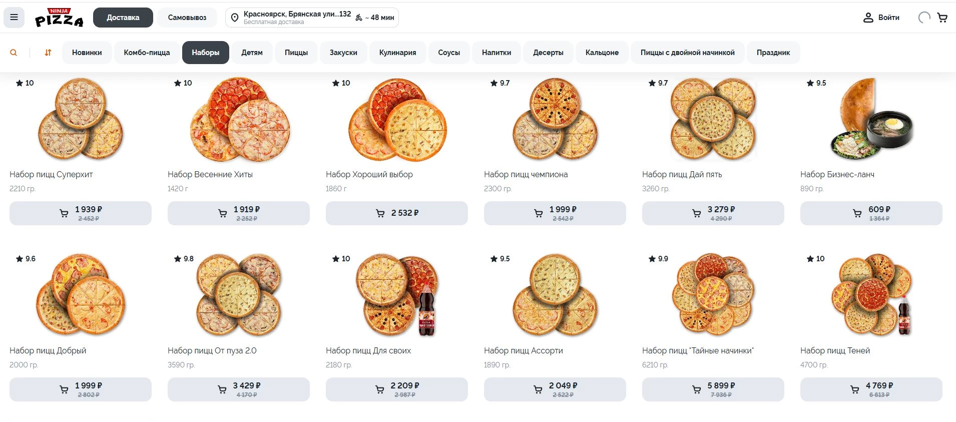 промокоды Ninja Pizza