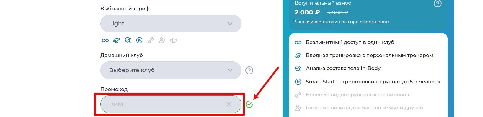 Где найти промокод DDX Fitness