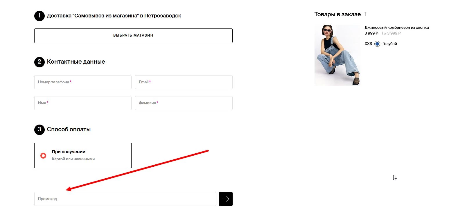 Промокоды ZOLLA