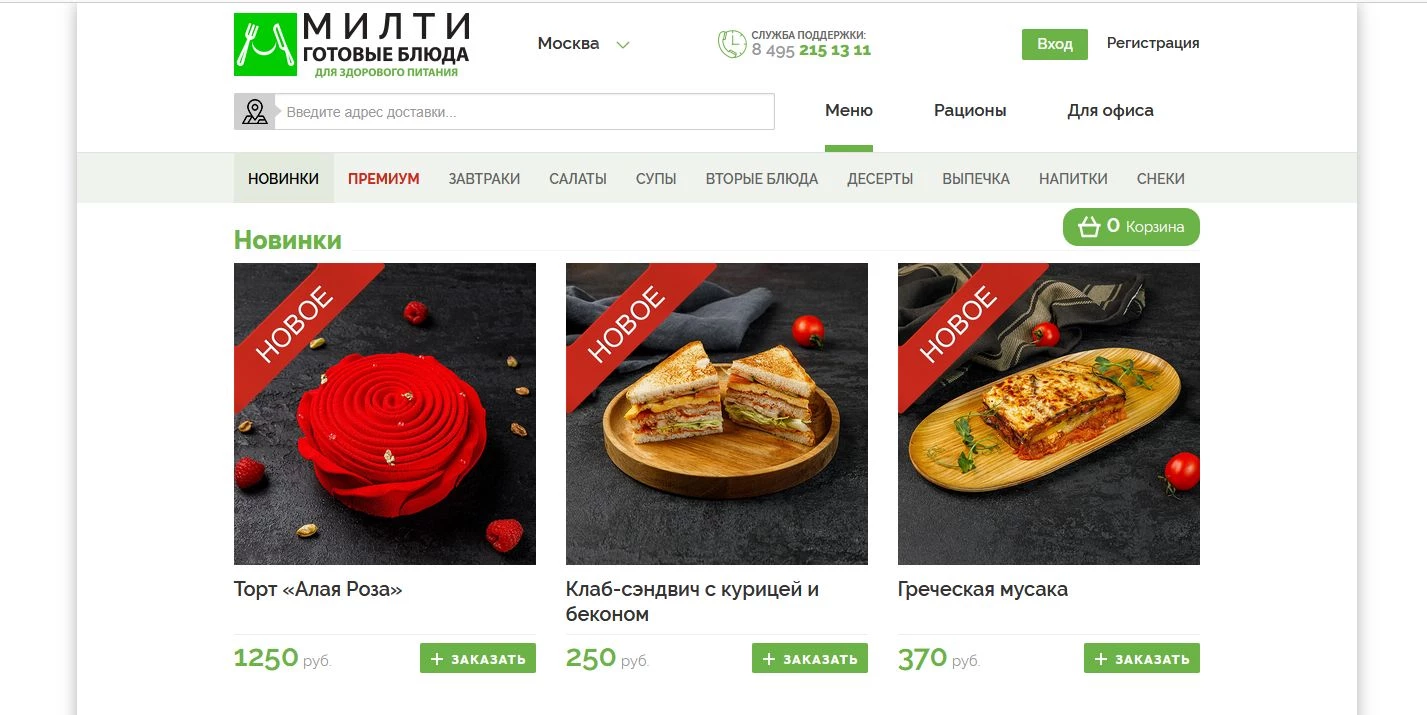 Промокоды Милти