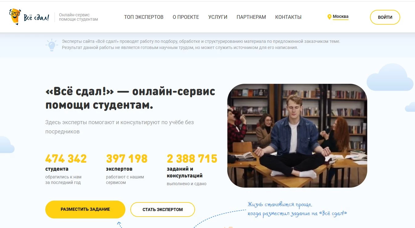 промокоды все сдал на покупку