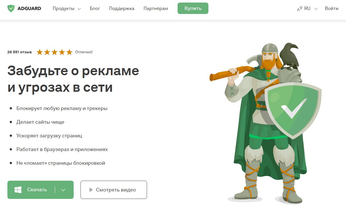 промокоды AdGuard на заказ
