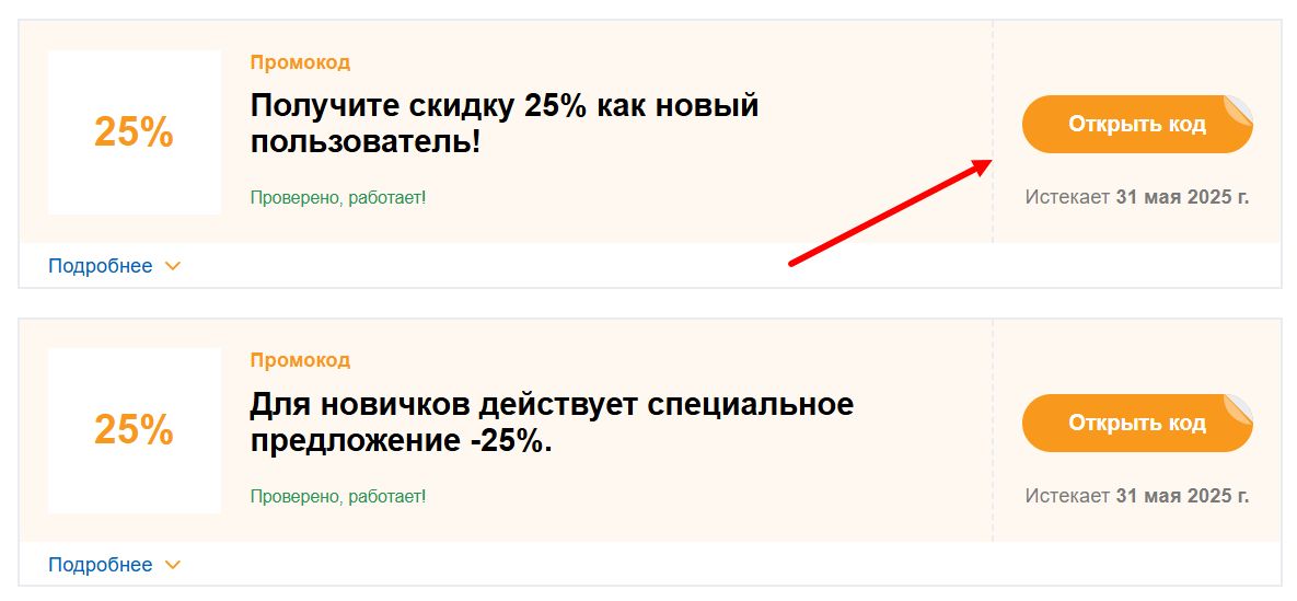 Как найти промокод Т-Банк Отели