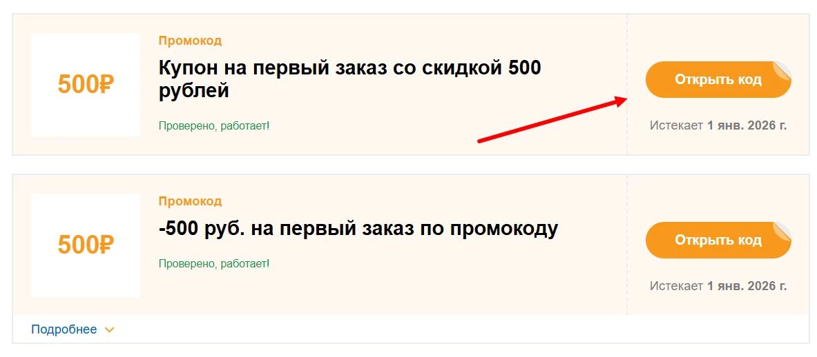 Промокоды Т-Банк Авиабилеты