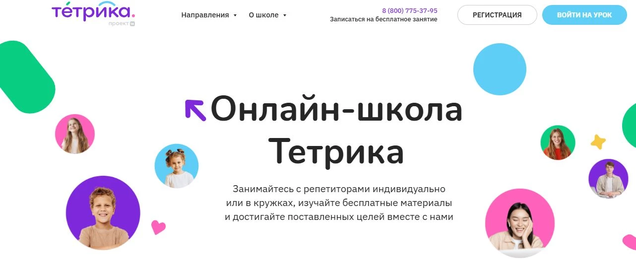 Сайт Тетрика