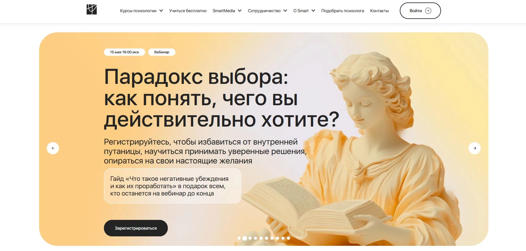 Промокоды Smart