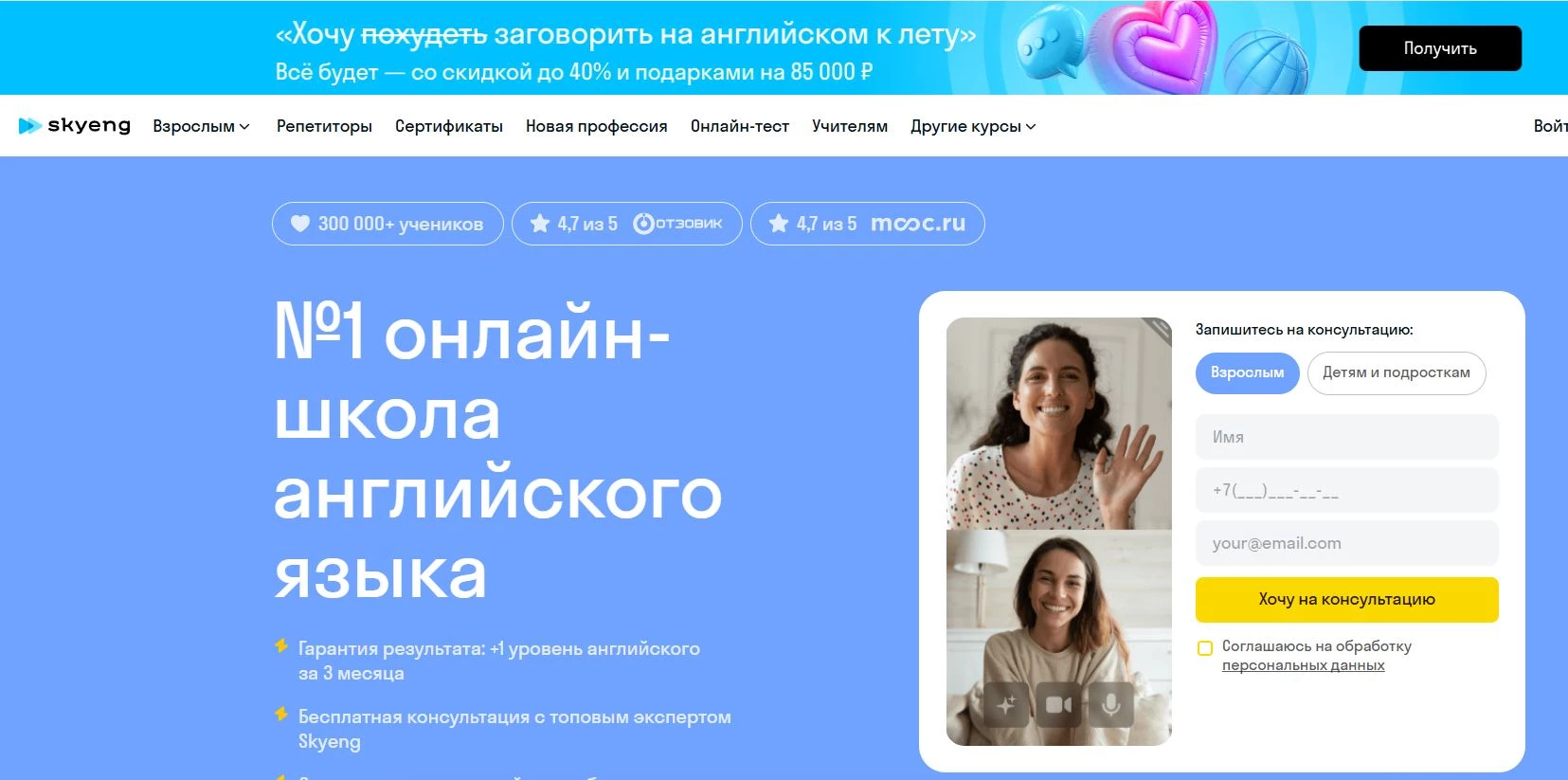 промокоды Skyeng на обучение