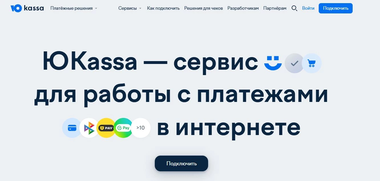 промокоды Юкасса на скидку