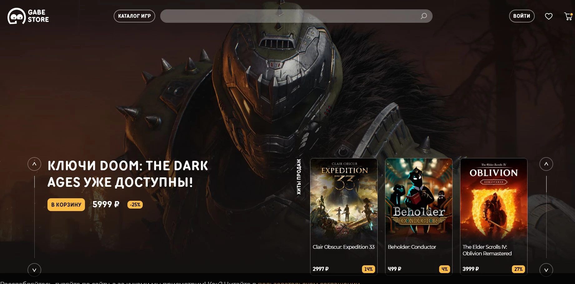 промокоды GabeStore на первый заказ