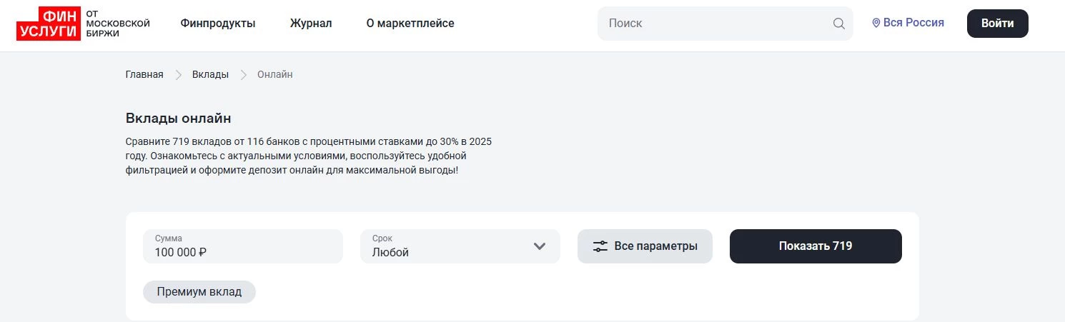 промокоды Финуслуги Вклады на первый вклад