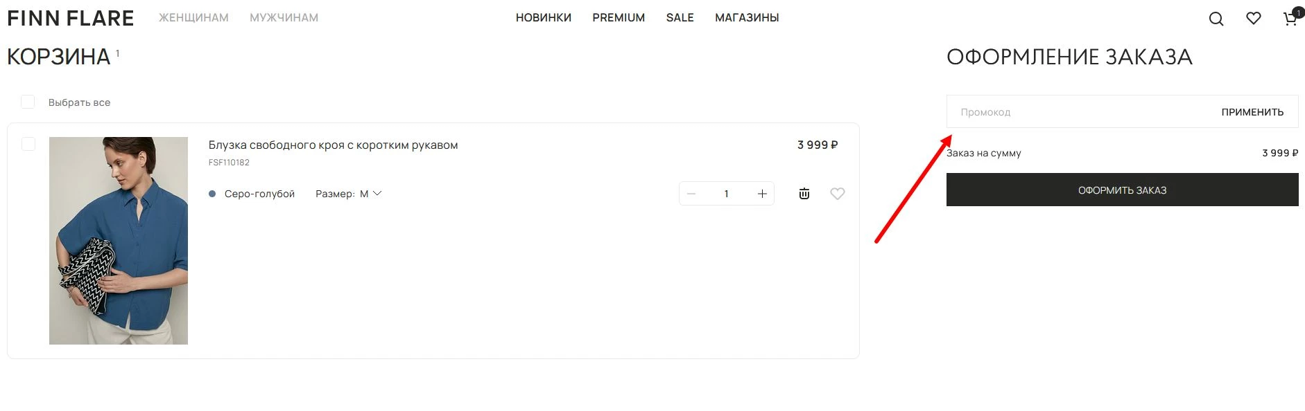 Промокоды Finn Flare