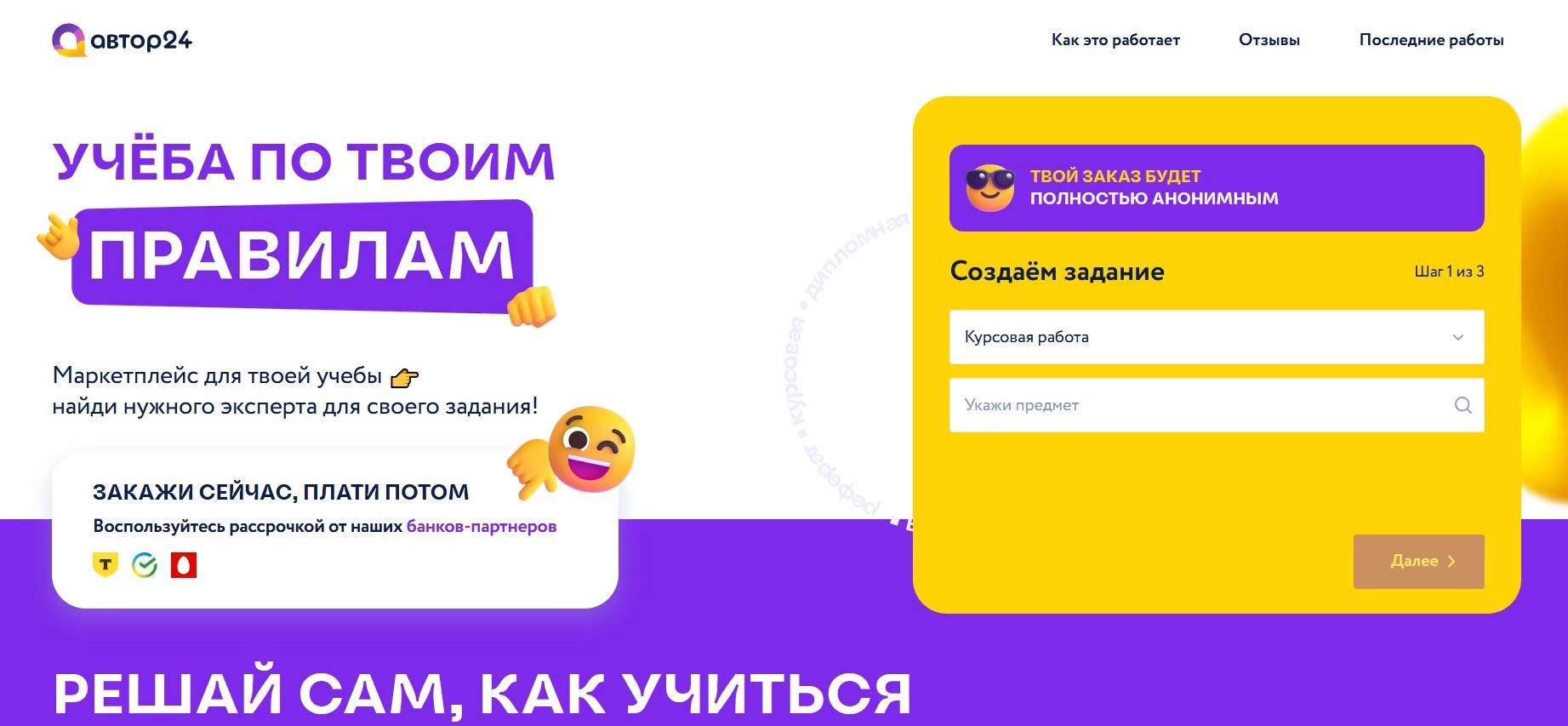 Промокоды Автор 24