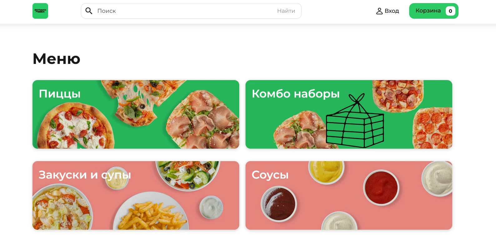 Промокоды Зотман Пицца