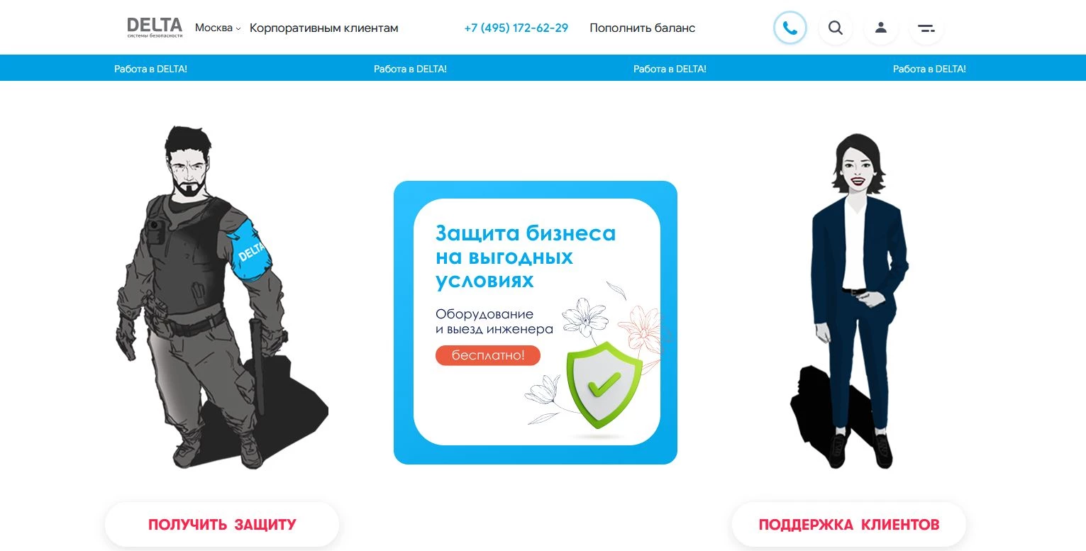 Промокоды DELTA