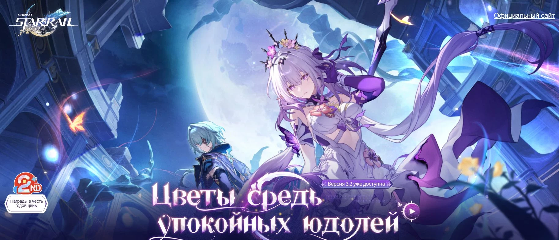 Промокоды Хонкай