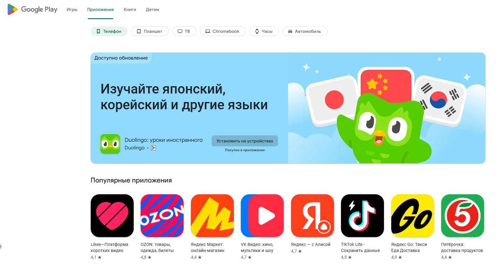 промокоды Google Play