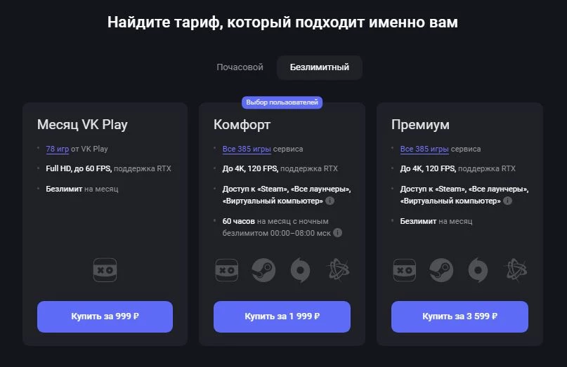 Ввод промокода ВК Play