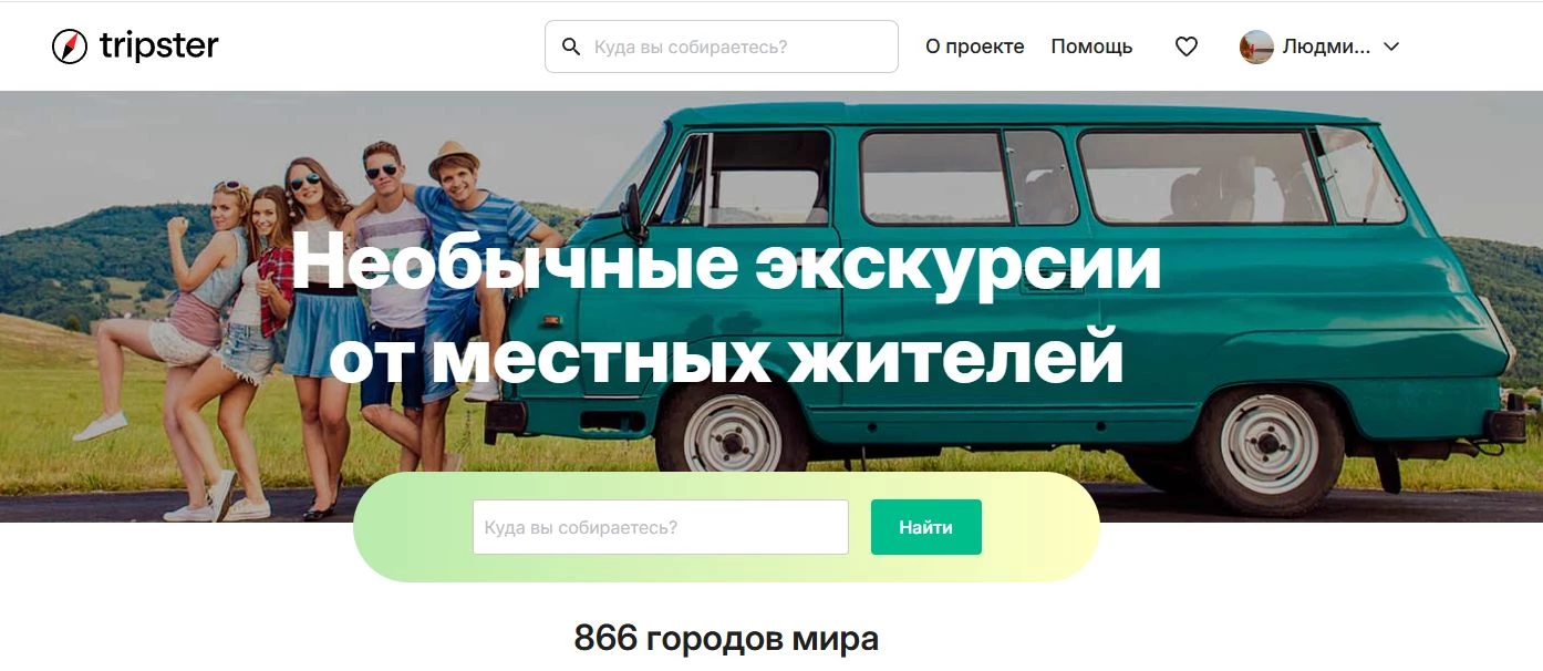 промокоды трипстер на скидку