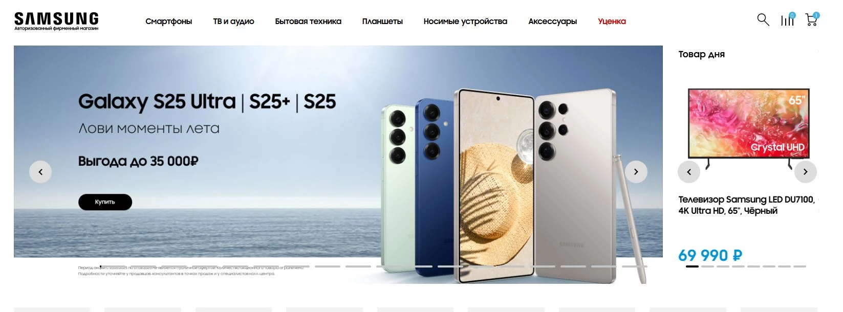 промокоды Самсунг на заказ