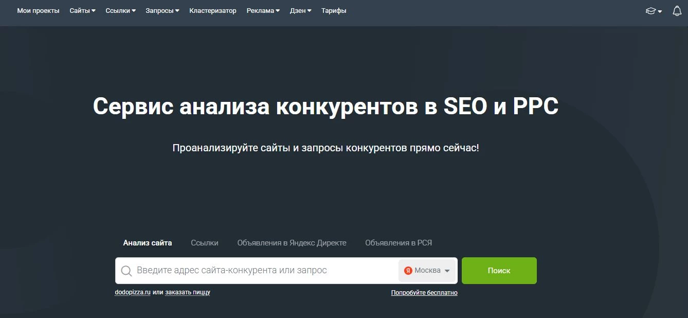 промокоды Keys.so