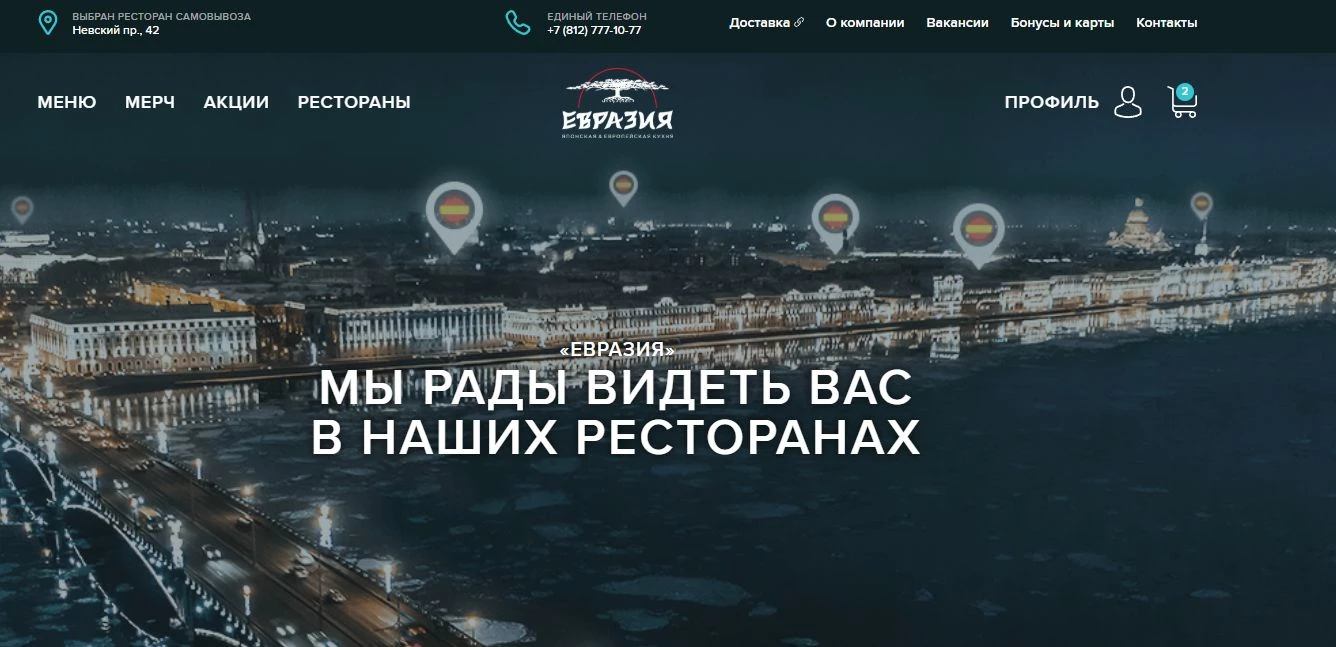 промокоды Евразия на скидку