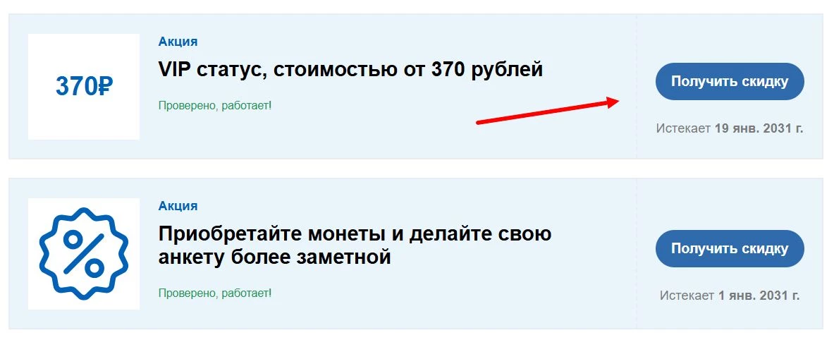 Промокоды Мамба