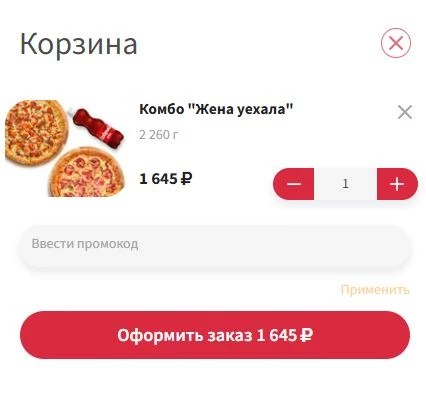 Ввод промокода Милана