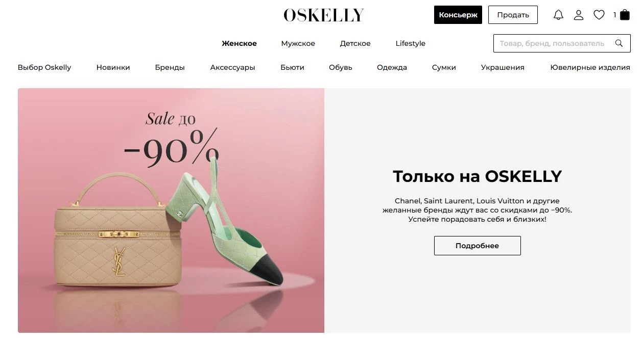 Применение промокода Оскелли