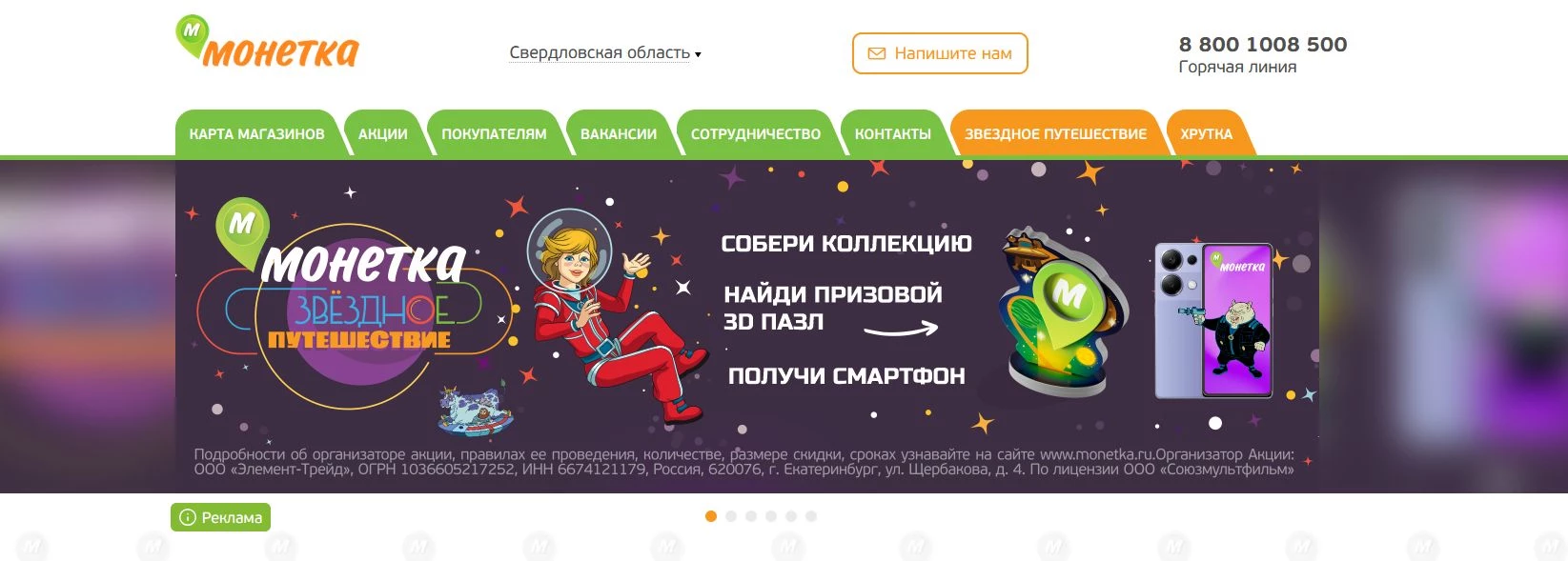 Промокоды Монетка