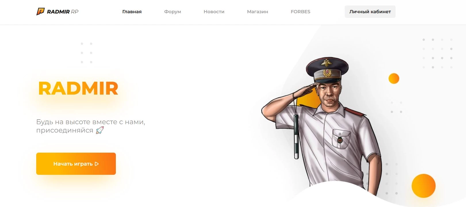 Промокоды Radmir