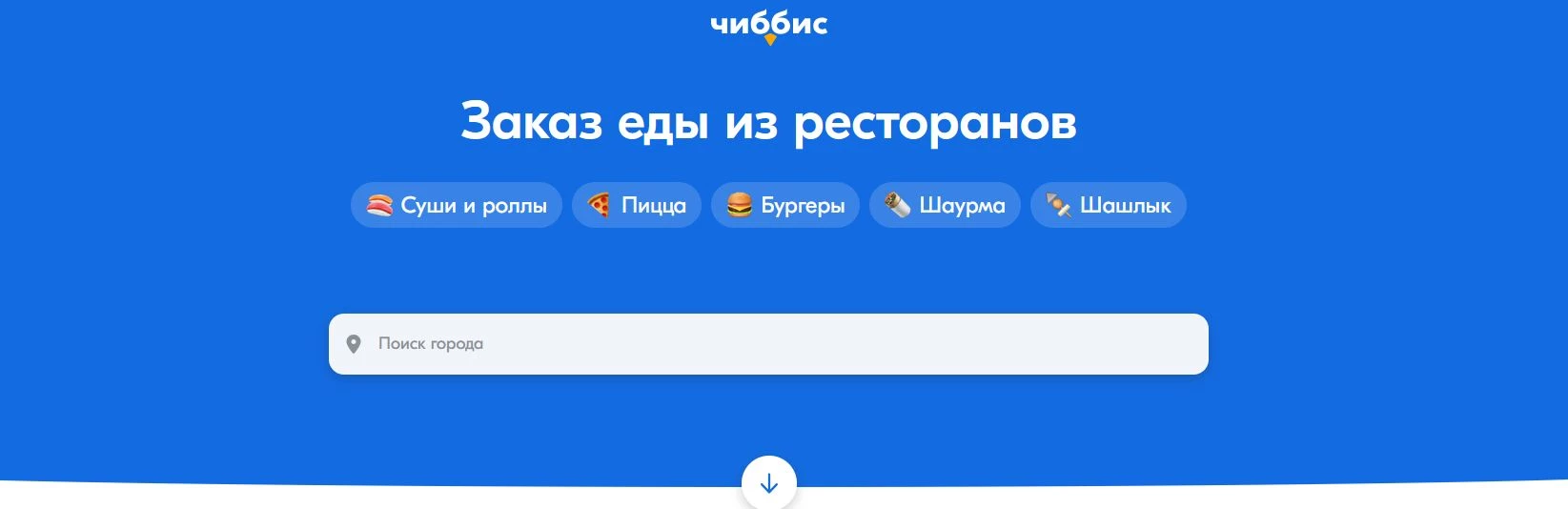 Промокоды Чиббис