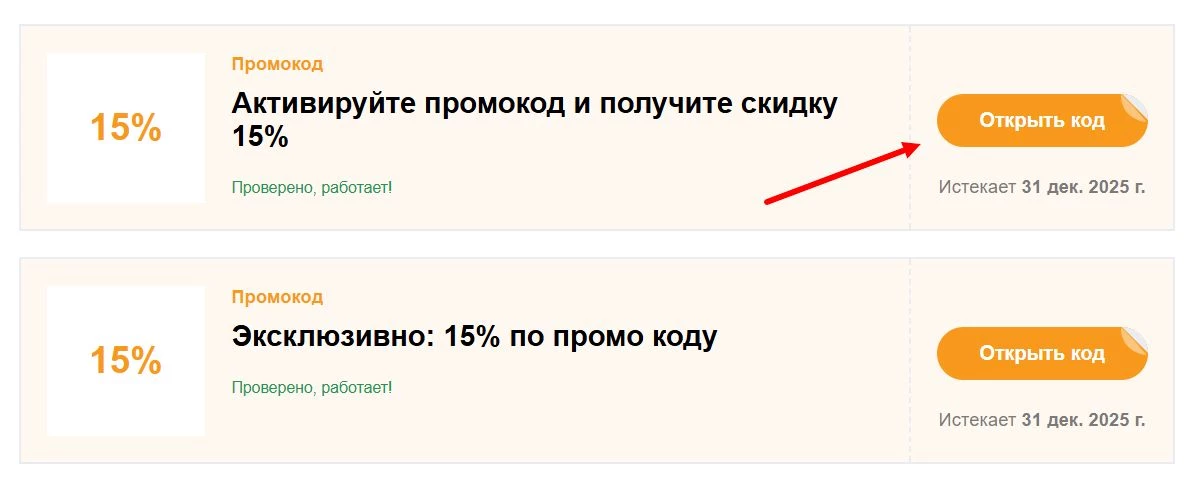 Промокоды KDL