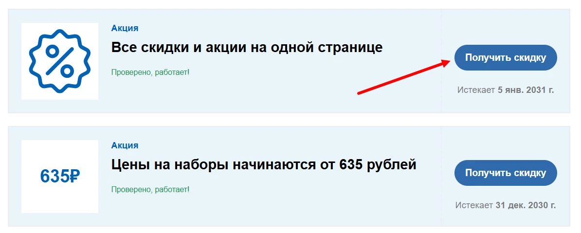 Промокоды Фуд Такси