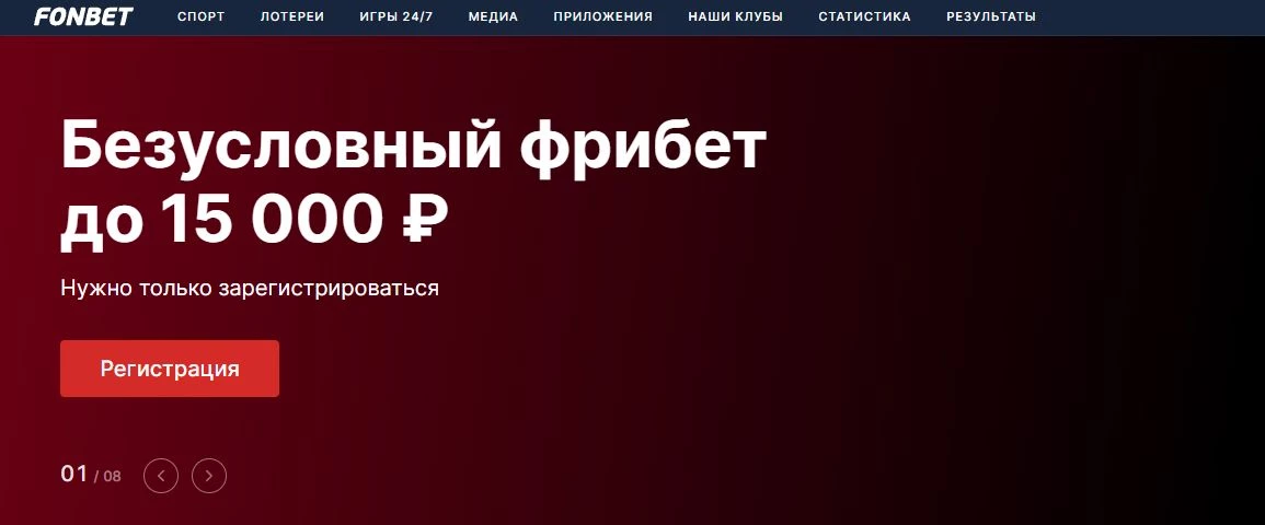 промокоды на ставки на спорт