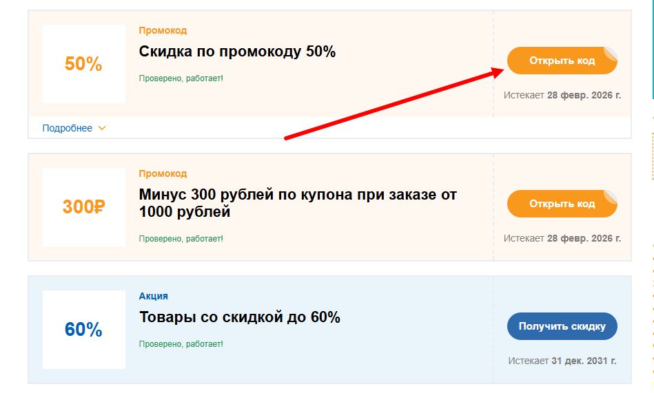 Промокоды озон фреш на выгоду