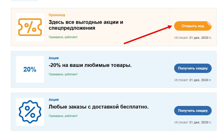 промокоды дикси на выгоду