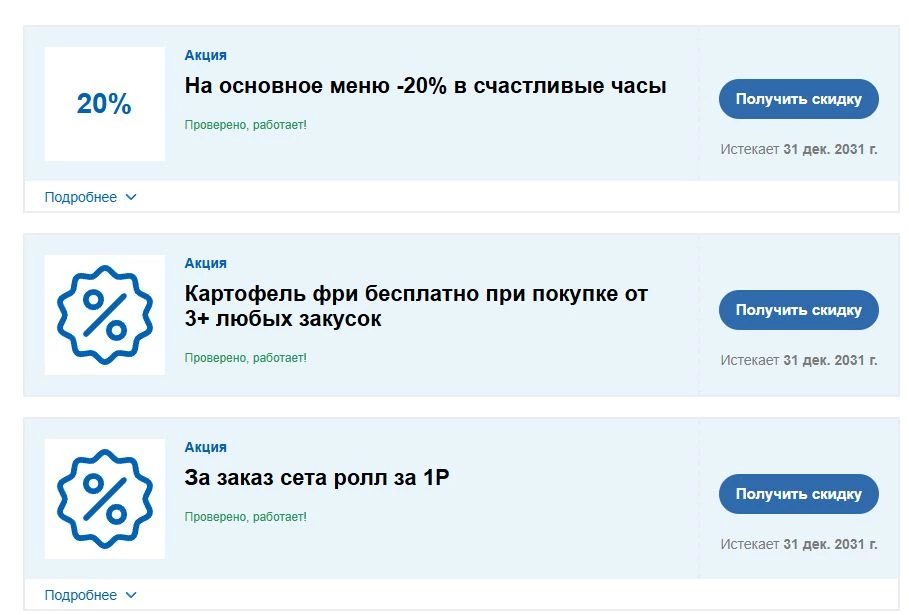 промокоды фуджи на выгоду