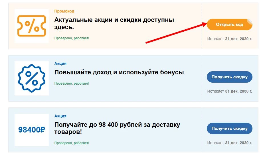 Промокоды яндекс про на выгоду