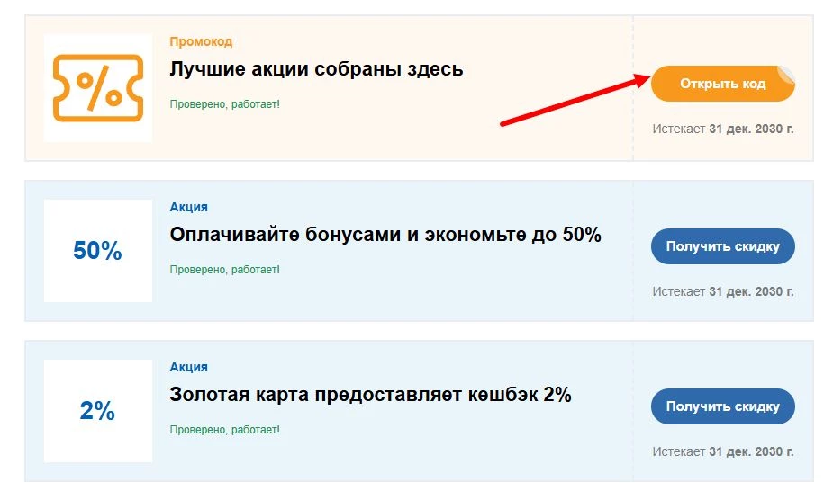 Промокоды Playerok на выгоду