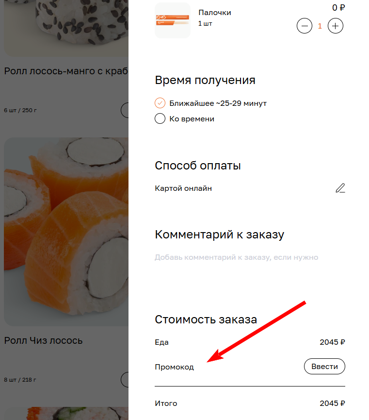 “промокод Mybox”
