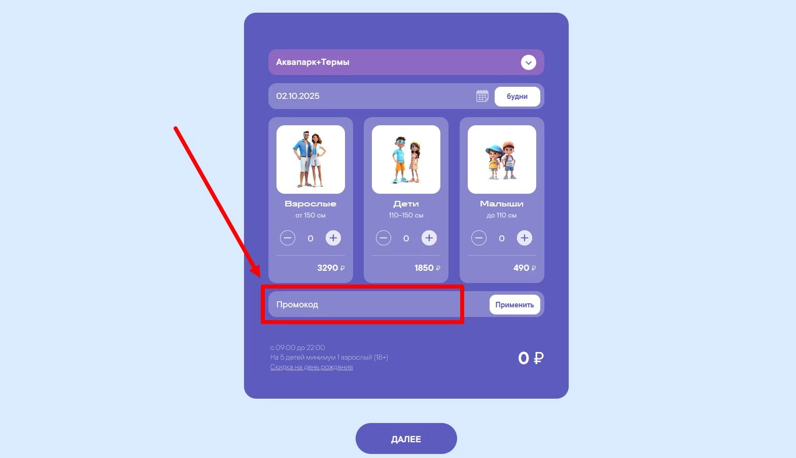 промокод Мореон