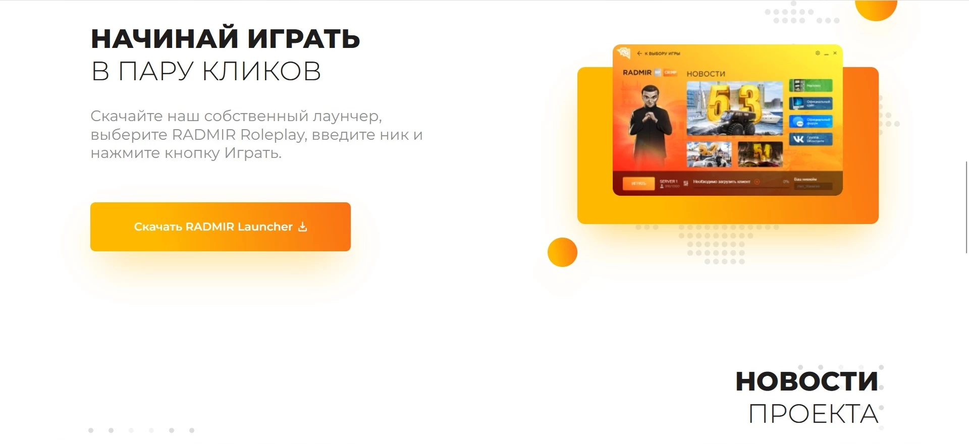 Радмир акции