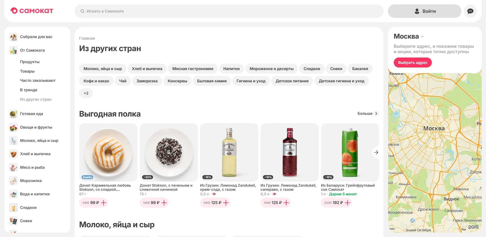 Самокат акции