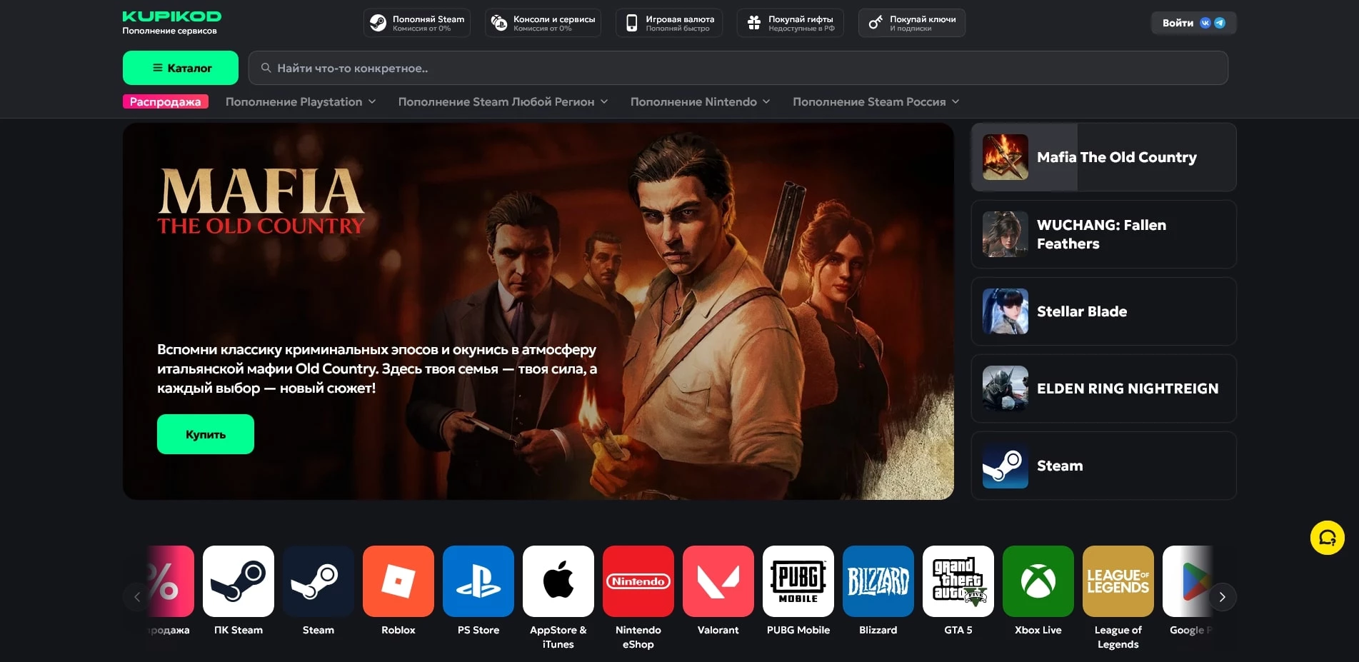 Купикод промокоды