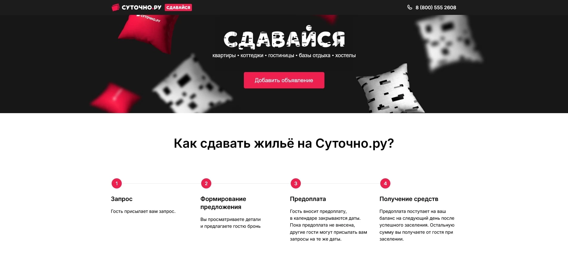 промокоды sutochno