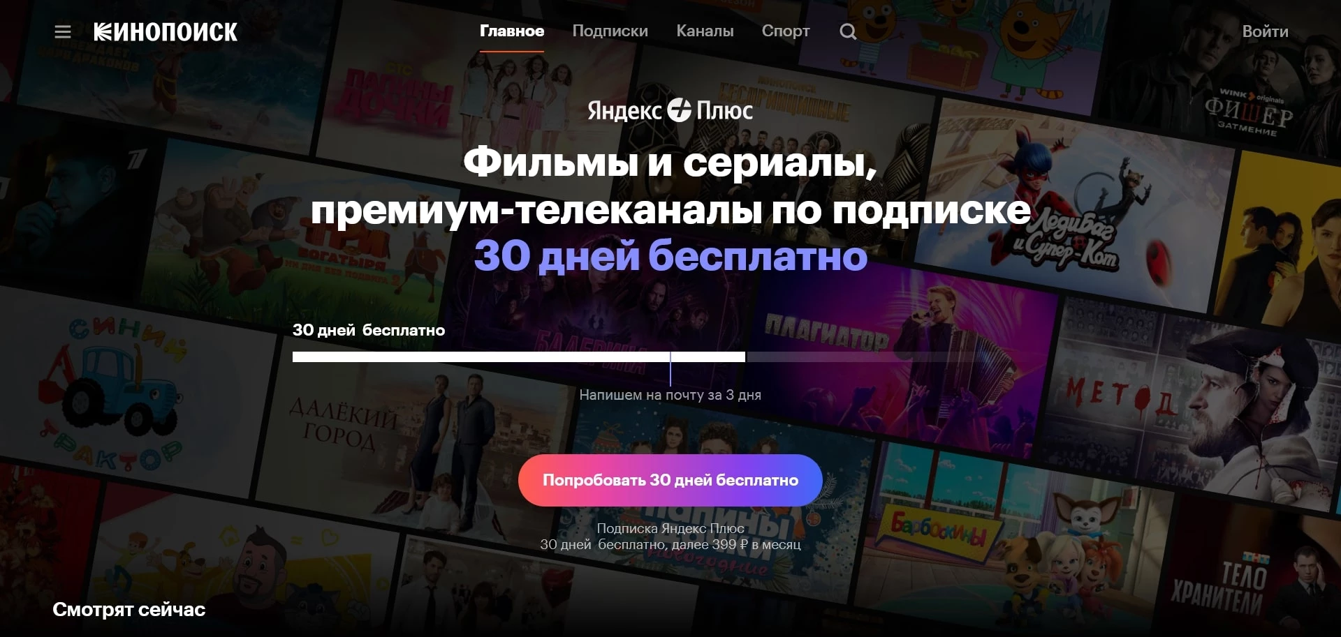 КиноПоиск акции