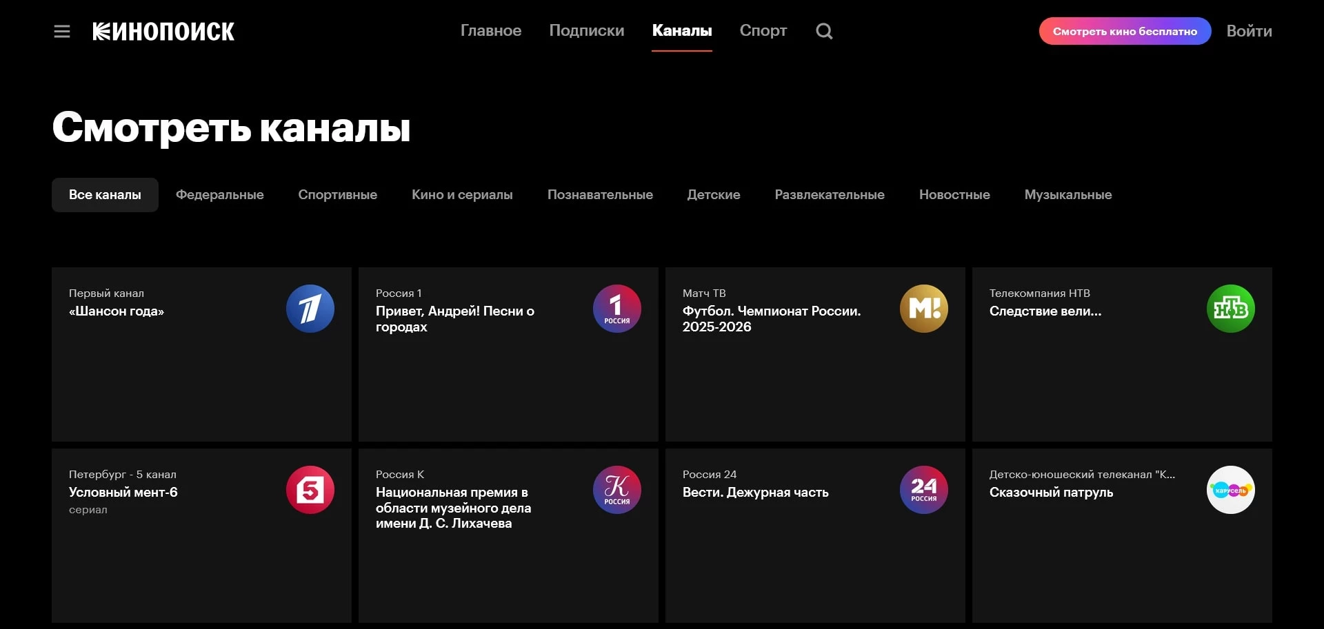 КиноПоиск промокоды