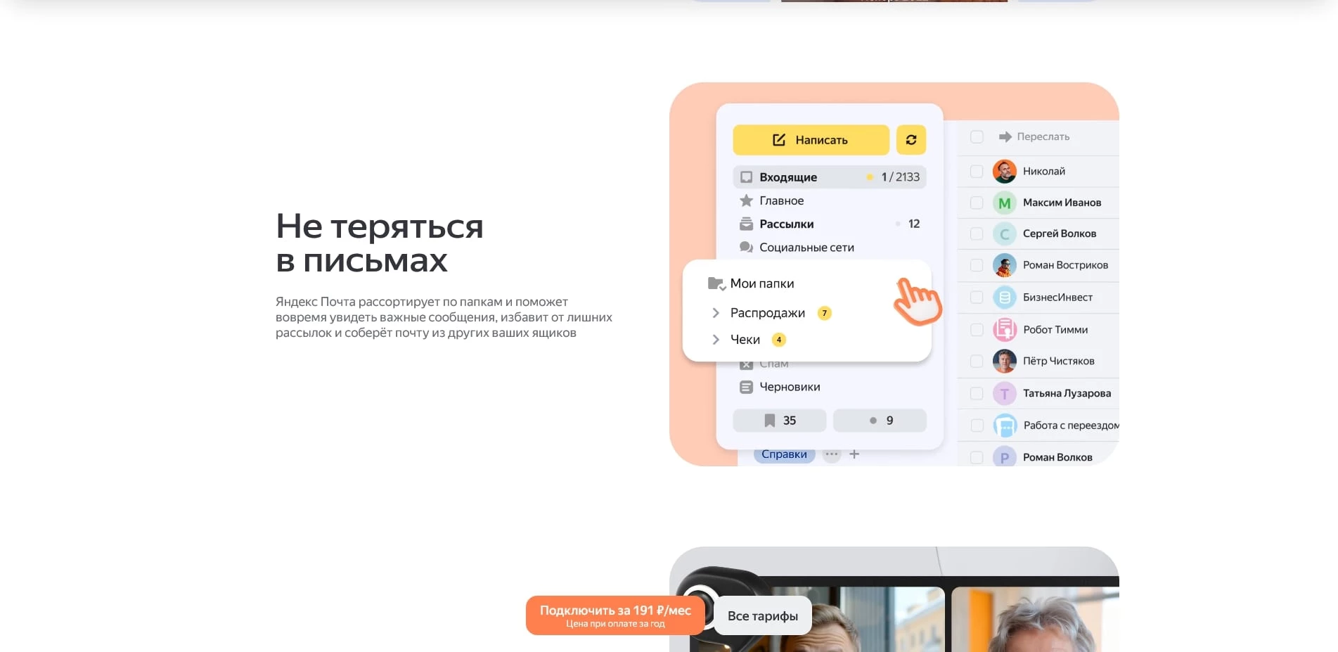 Яндекс Диск